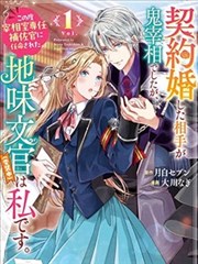 纸页之间漫画改编封面